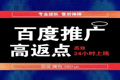 案例解析：百度推广效果提升秘诀